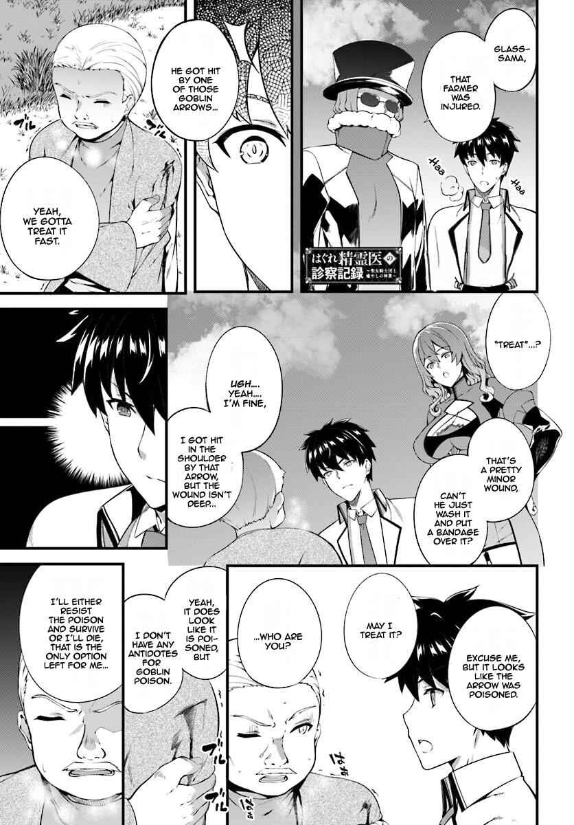 Hagure Seirei Ino Shinsatsu Kiroku ~ Seijo Kishi-dan to Iyashi no Kamiwaza ~ Chapter 4 2